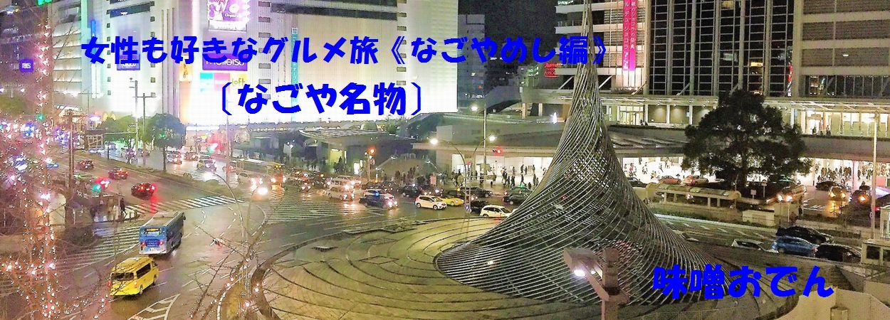 名古屋駅前01-07